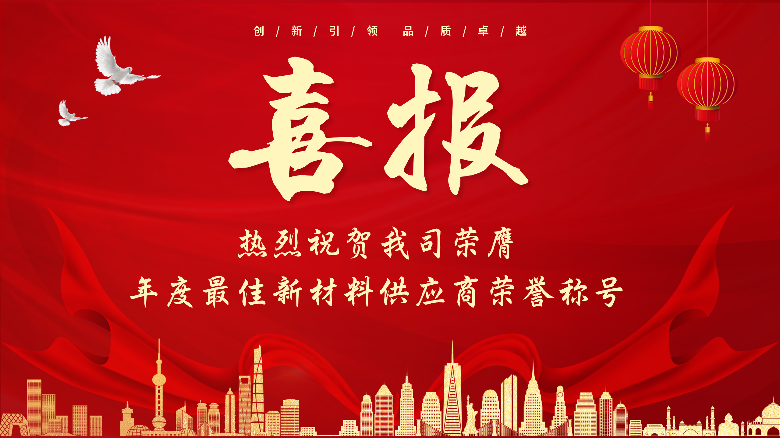 創(chuàng)新引領(lǐng)，品質(zhì)卓越：中邦科技榮膺年度
